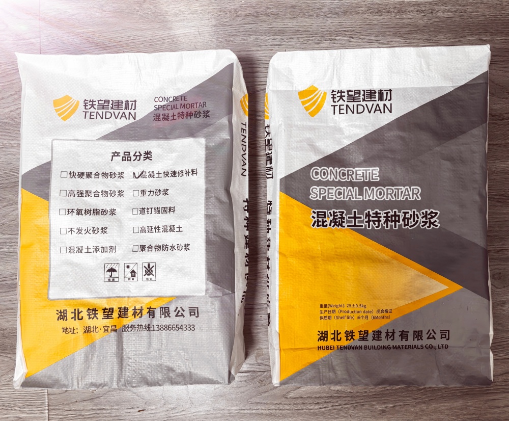 会山镇封锚砂浆