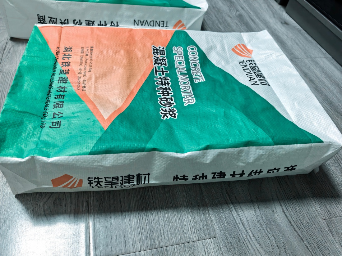 会山镇抗裂密实剂