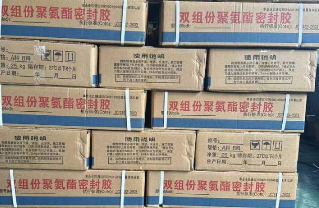 会山镇聚硫密封胶